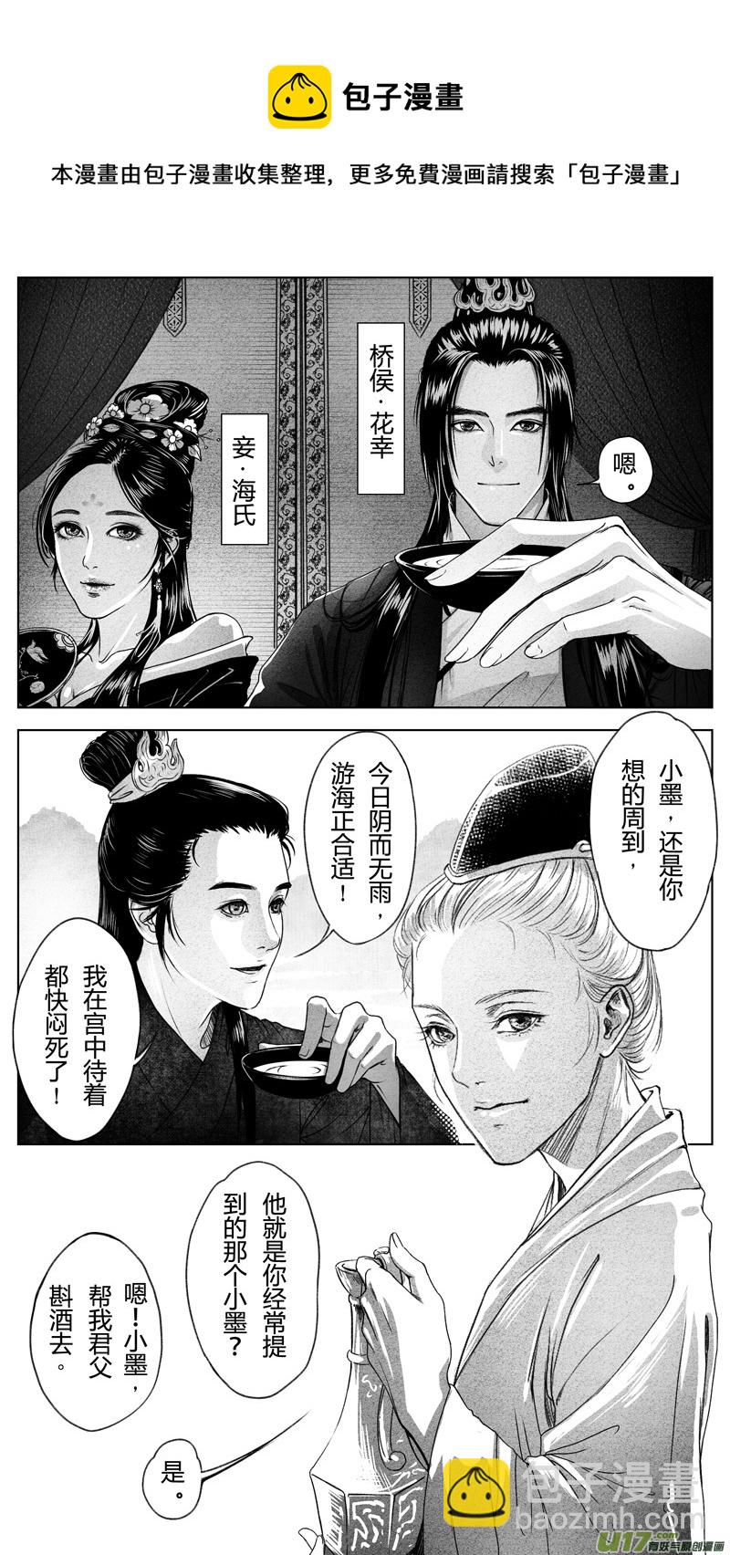 [重制版]第一章 初见 1-第1话