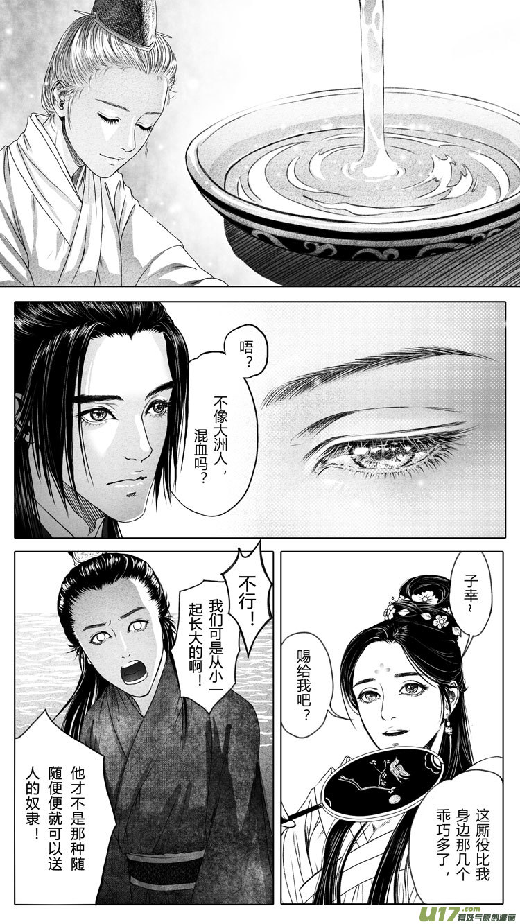 [重制版]第一章 初见 1-第1话