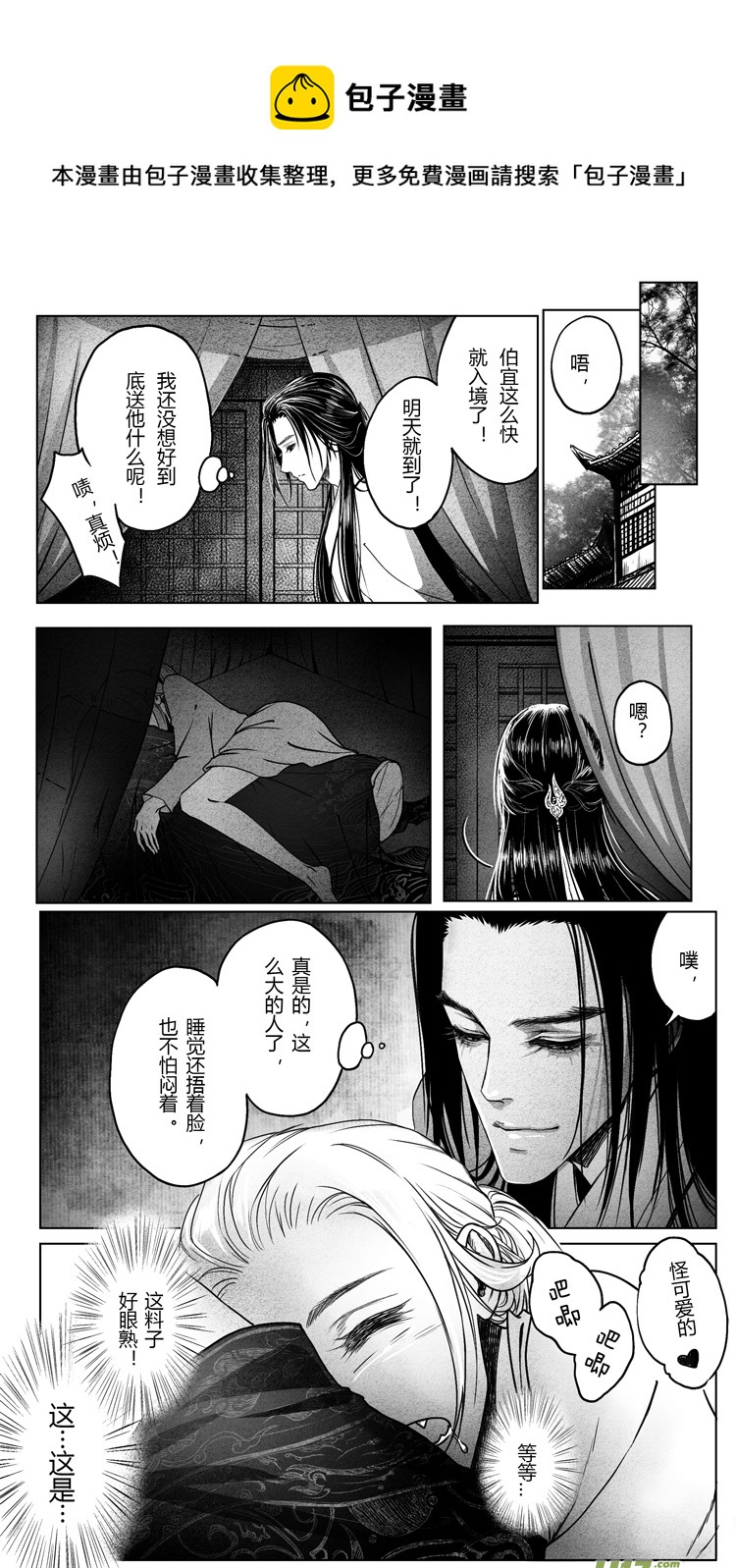 [重制版]第四章 死而复生 3-第11话