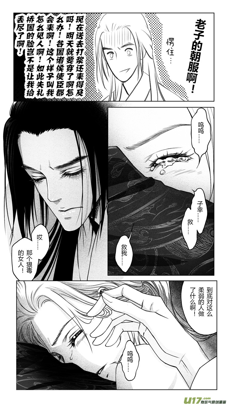 [重制版]第四章 死而复生 3-第11话