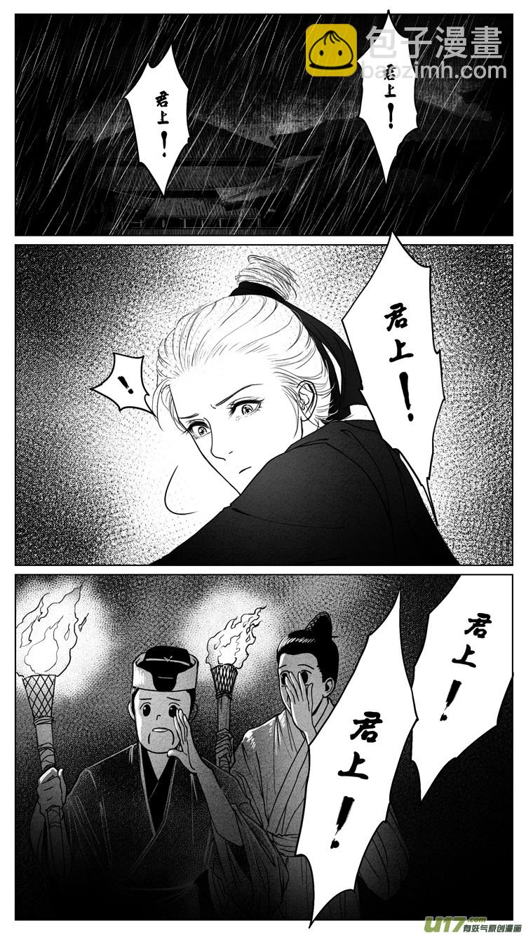 [重制版]第六章 夜雨流觞亭 1-第15话