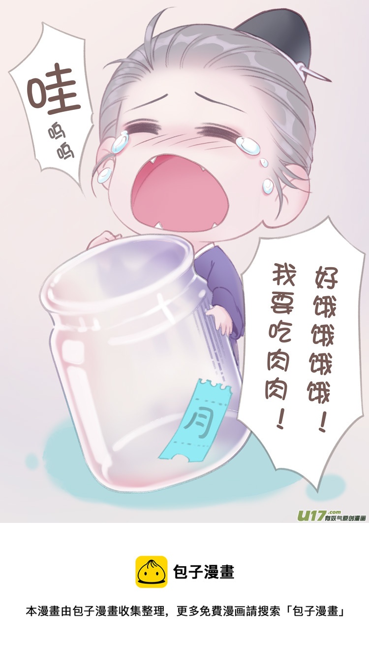 [重制版]第六章 夜雨流觞亭 3-第17话