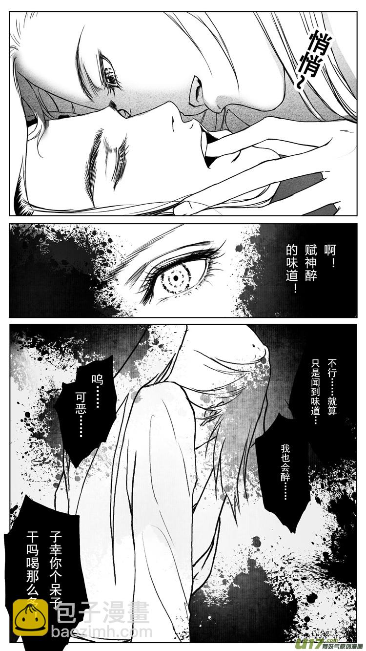 [重制版]第六章 夜雨流觞亭 3-第17话