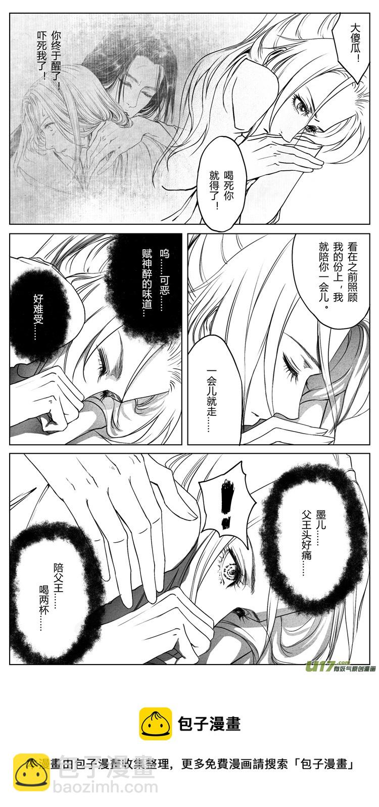 [重制版]第六章 夜雨流觞亭 3-第17话