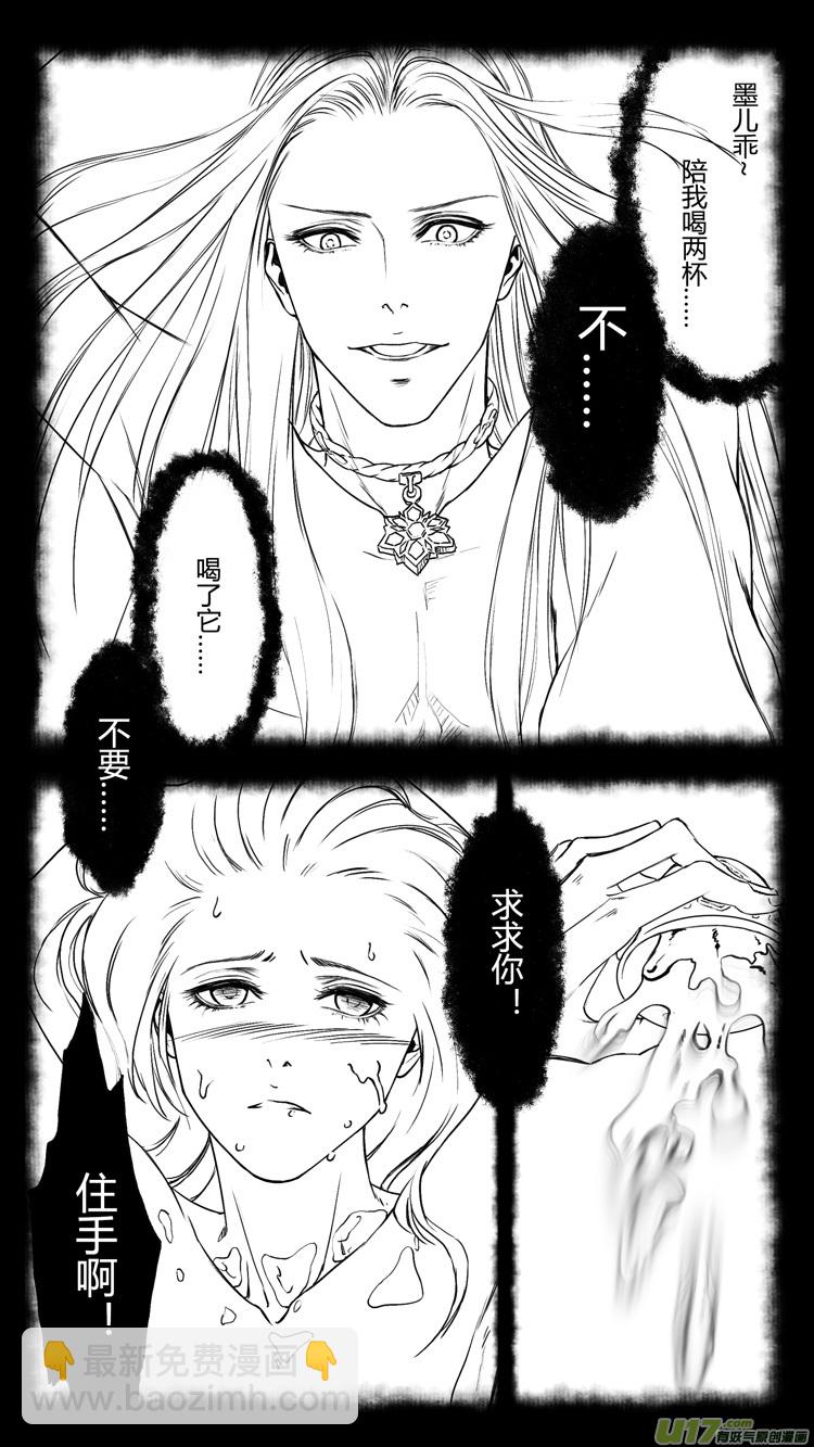 [重制版]第六章 夜雨流觞亭 3-第17话