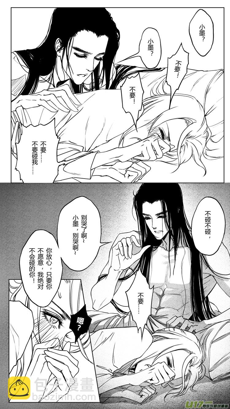 [重制版]第六章 夜雨流觞亭 3-第17话