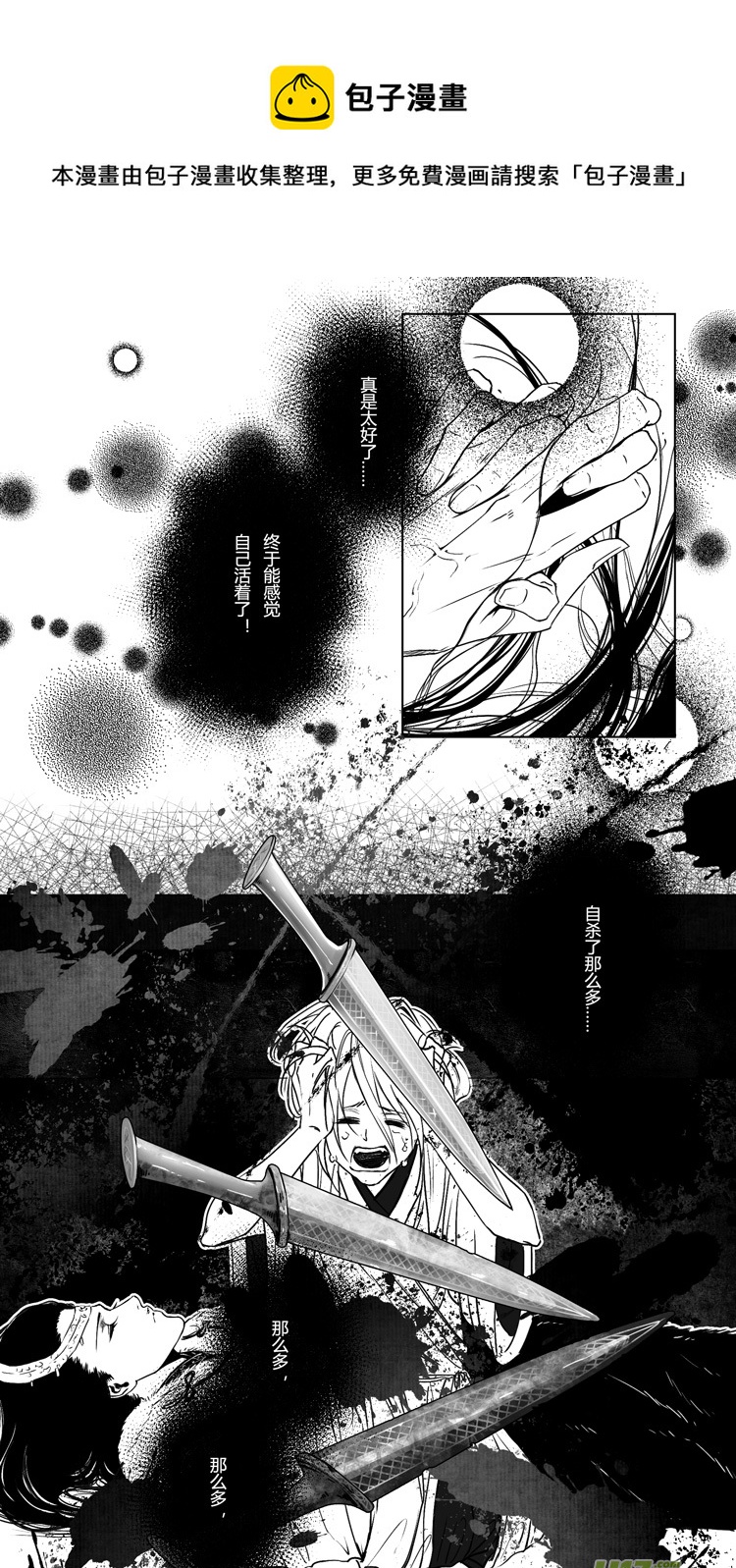 [重制版]第六章 夜雨流觞亭 3-第17话