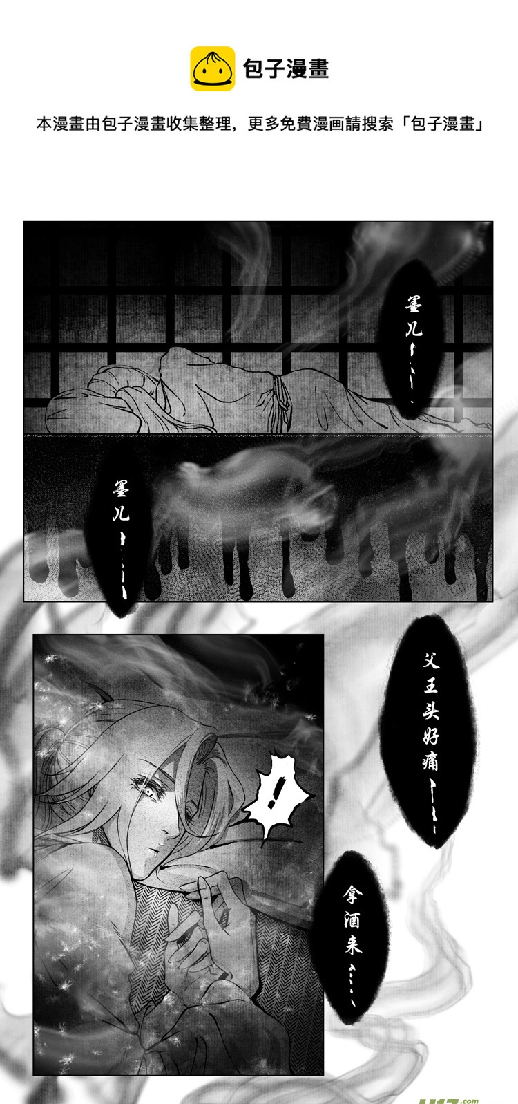 第七章：如果可以 2-第19话