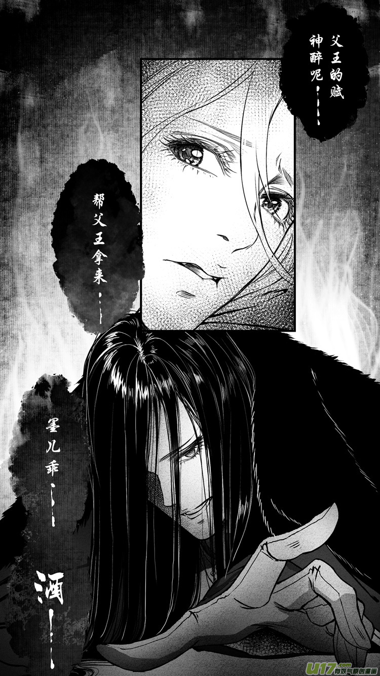 第七章：如果可以 2-第19话