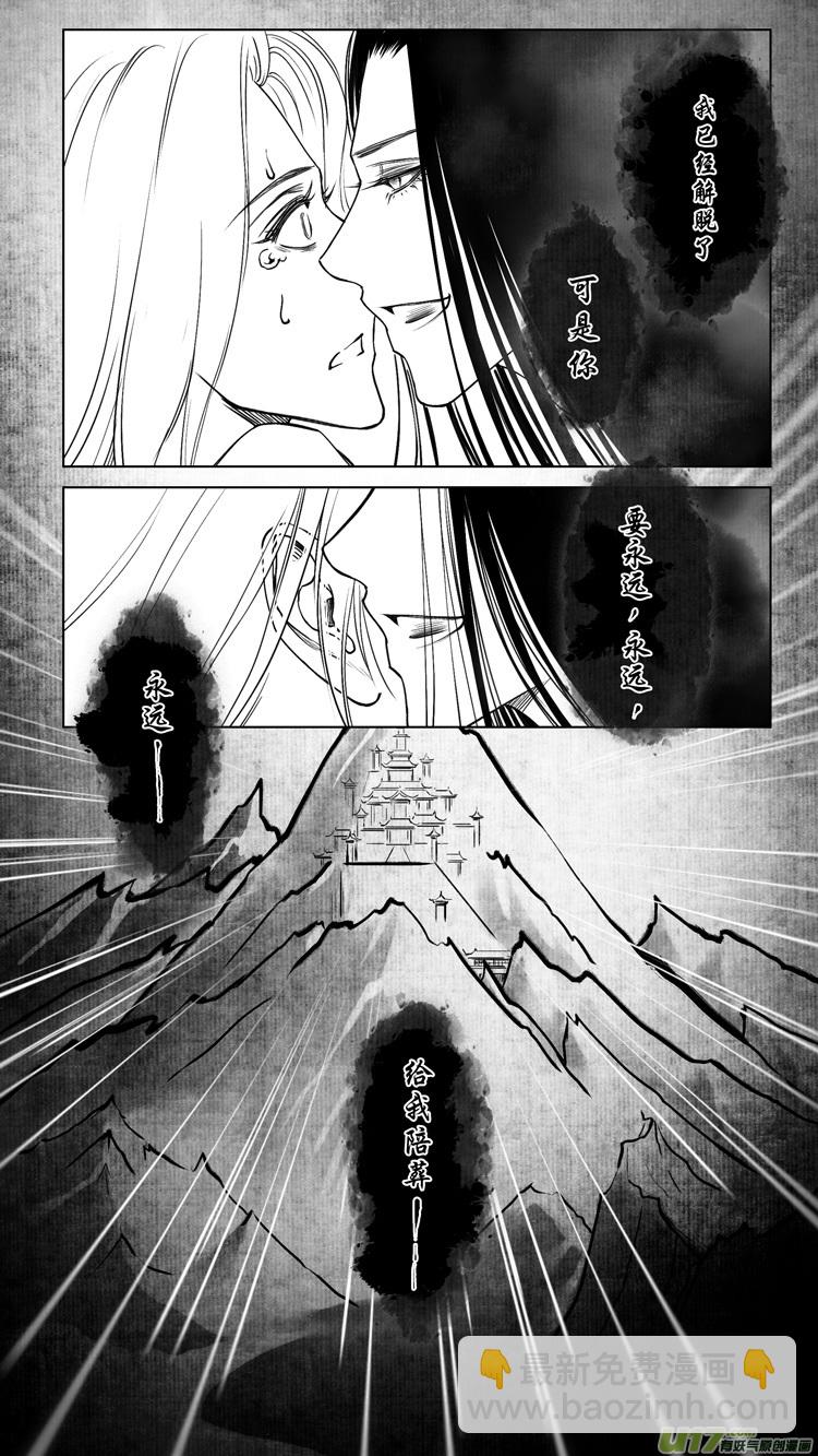 第七章：如果可以 2-第19话