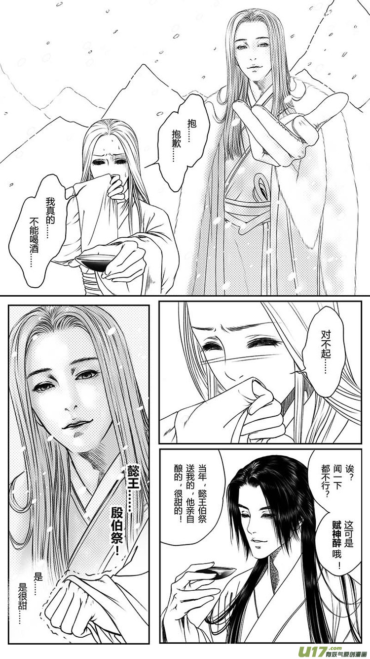 [重制版第二章 说怿女美 1]-第3话