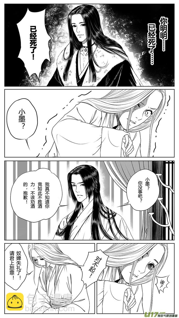 [重制版第二章 说怿女美 1]-第3话