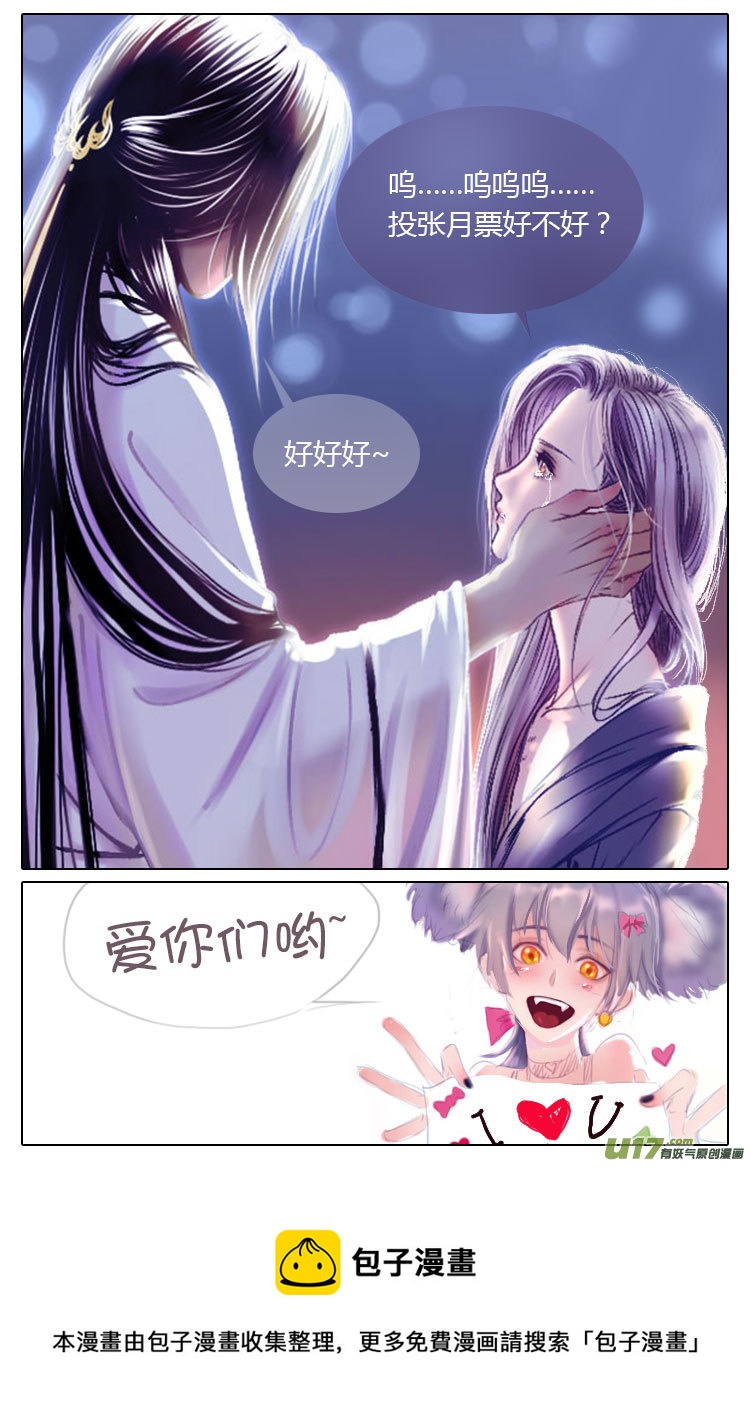 [重制版第二章 说怿女美 1]-第3话