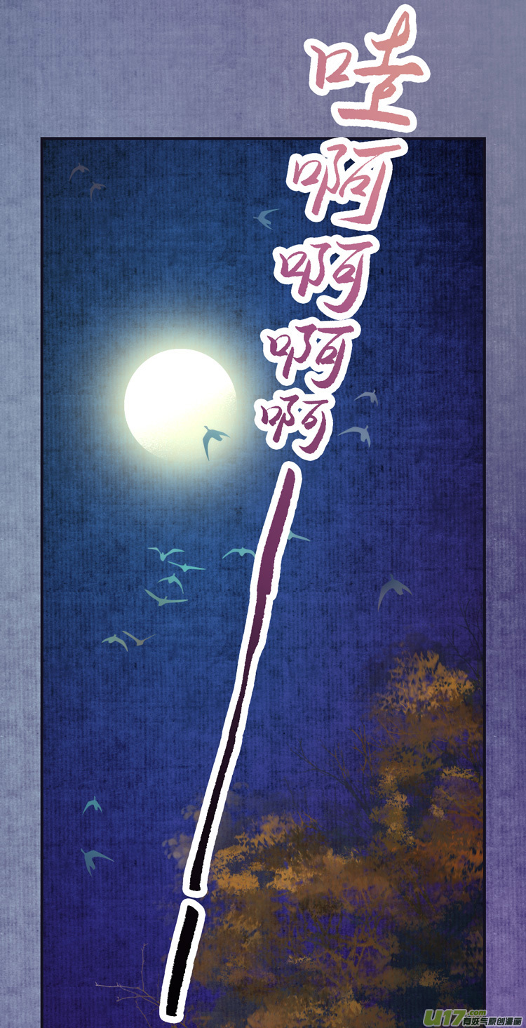 [全彩条漫版]第八章01-第21话