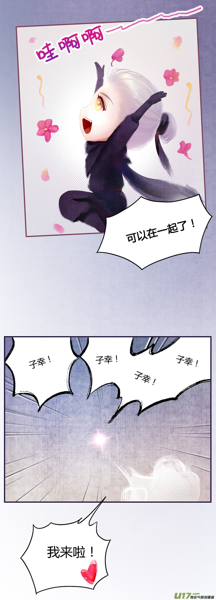 [全彩条漫版]第八章01-第21话