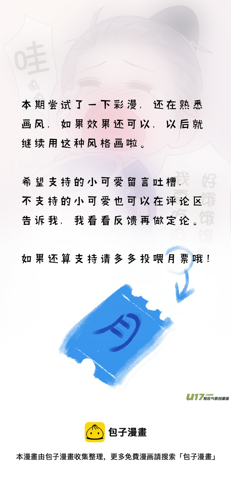 [全彩条漫版]第八章01-第21话