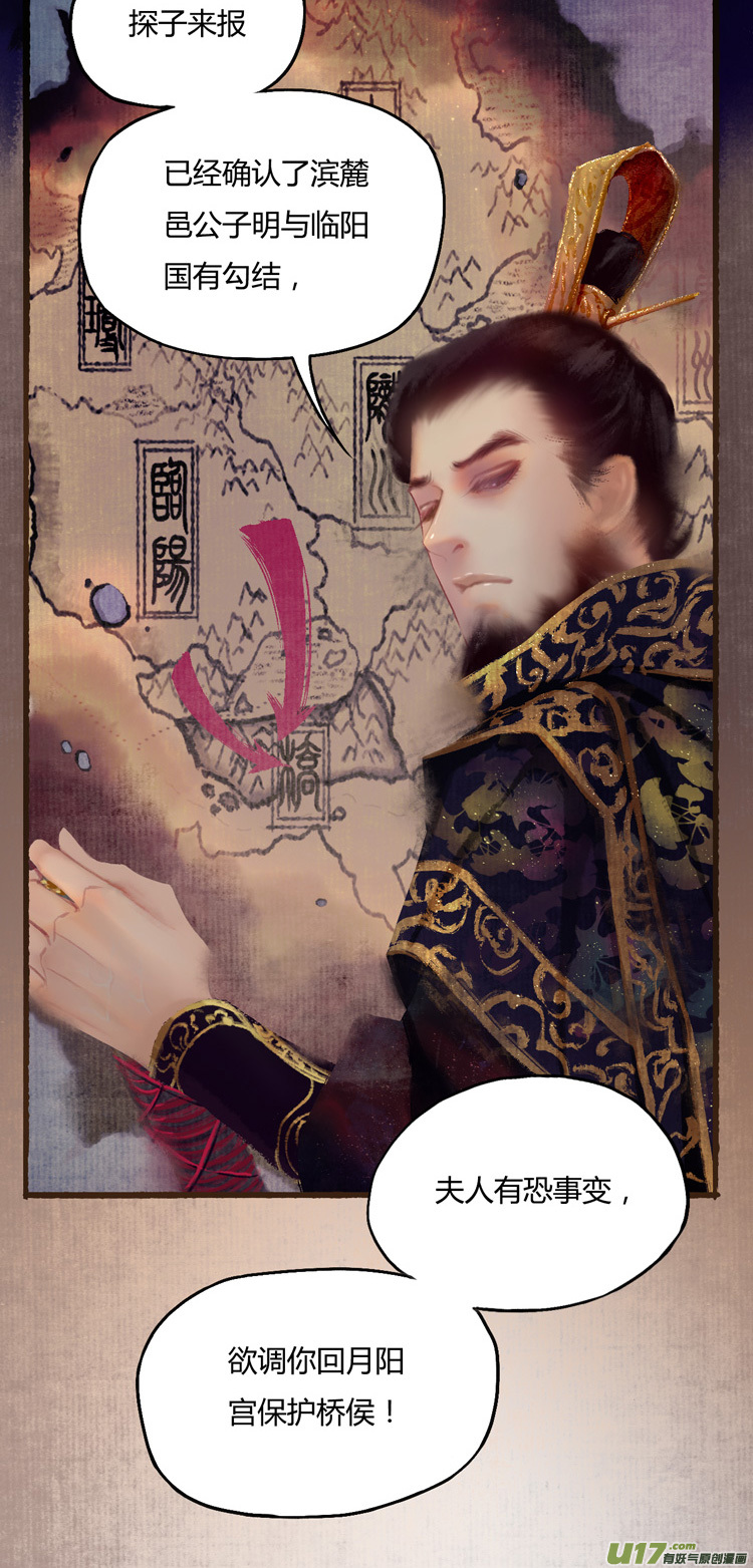 [全彩条漫版]第八章01-第21话