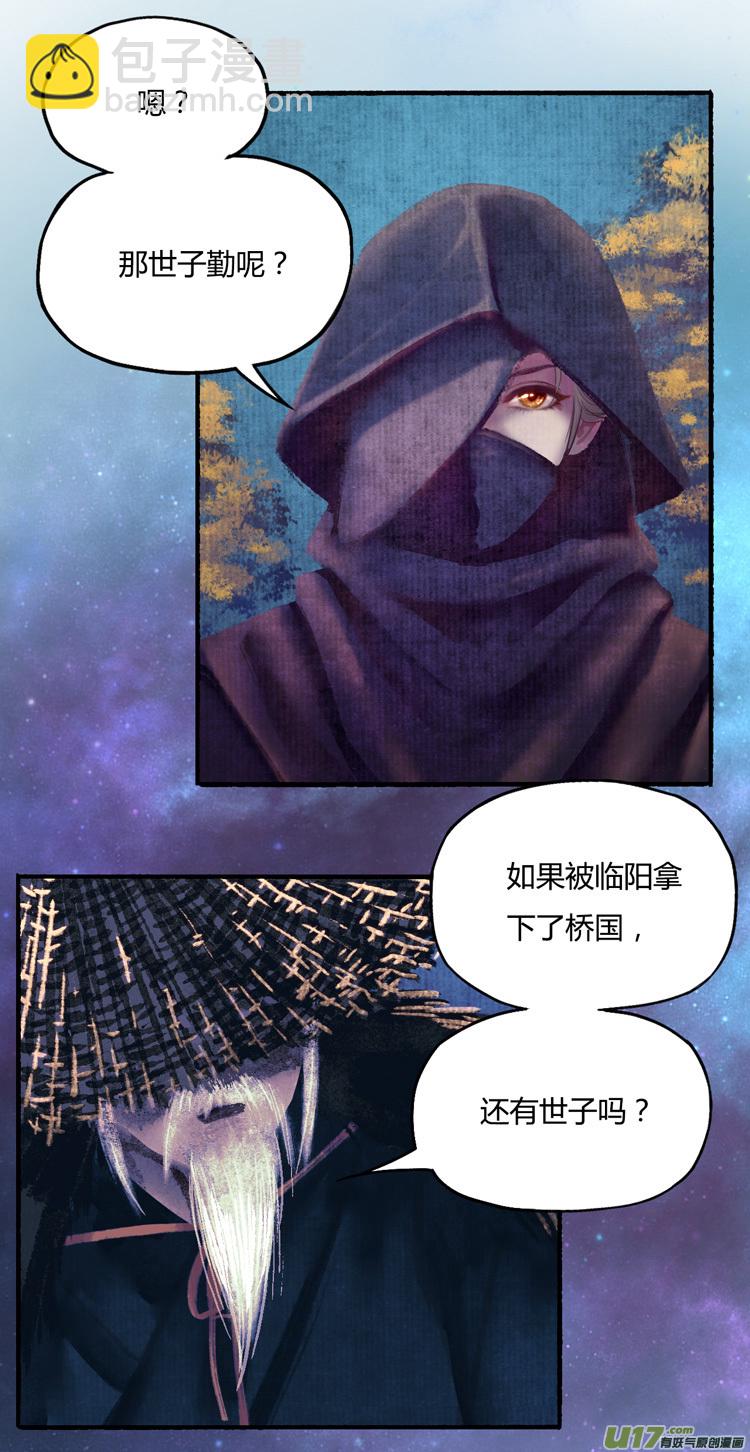 [全彩条漫版]第八章01-第21话