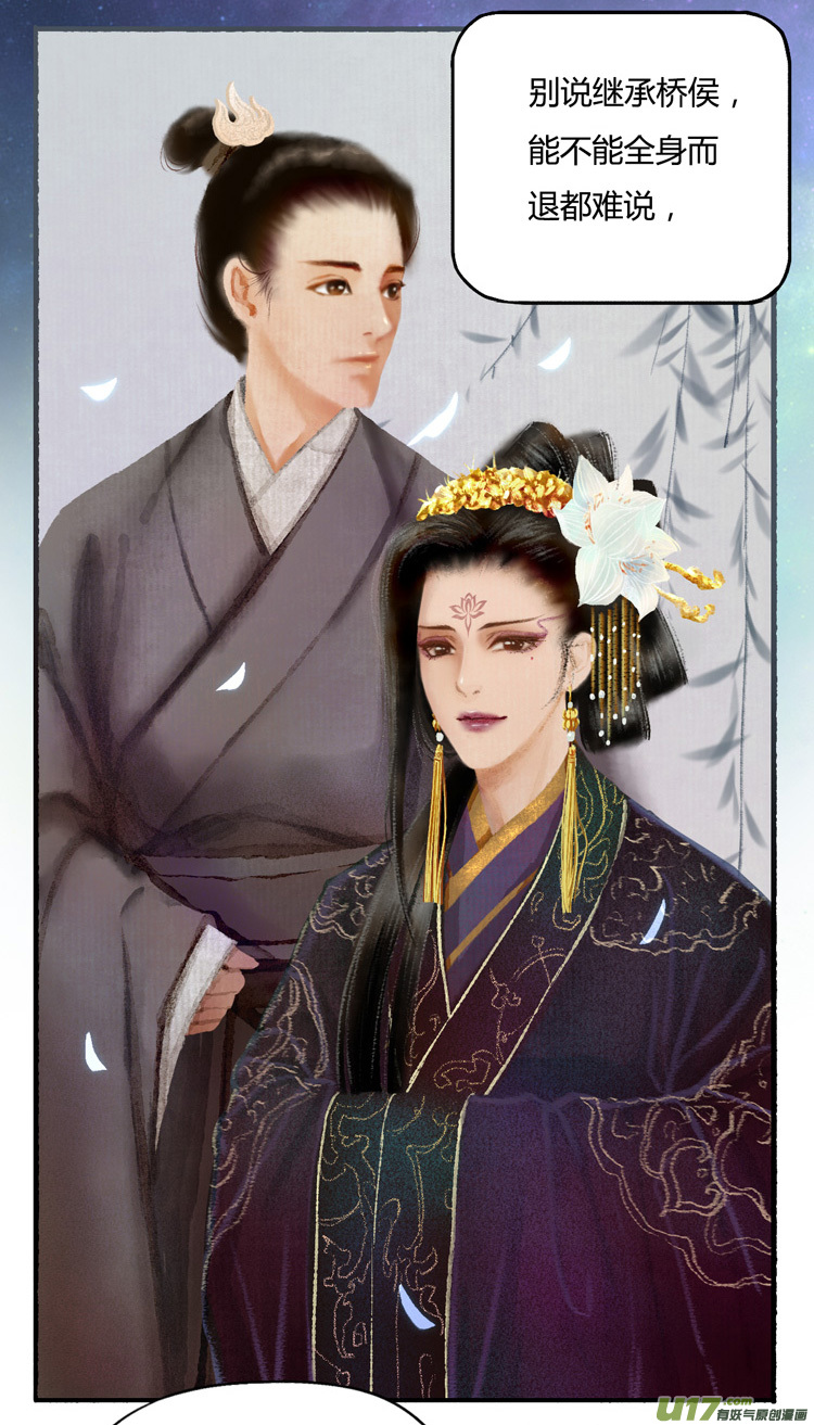 [全彩条漫版]第八章01-第21话