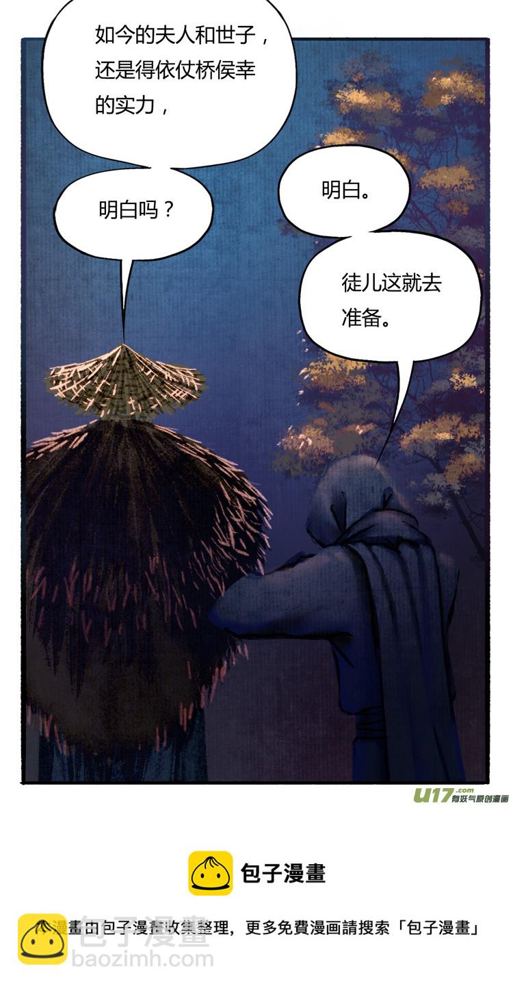 [全彩条漫版]第八章01-第21话