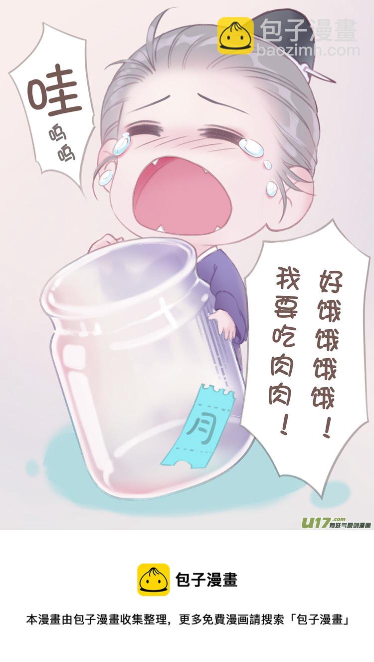 第八话 参见君上03-第23话