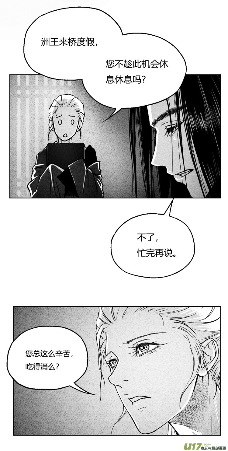 第八话 参见君上03-第23话