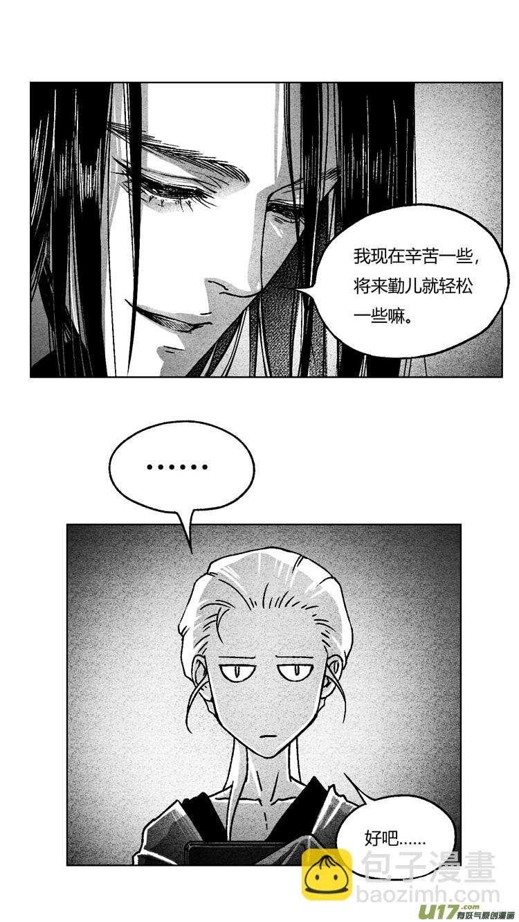 第八话 参见君上03-第23话