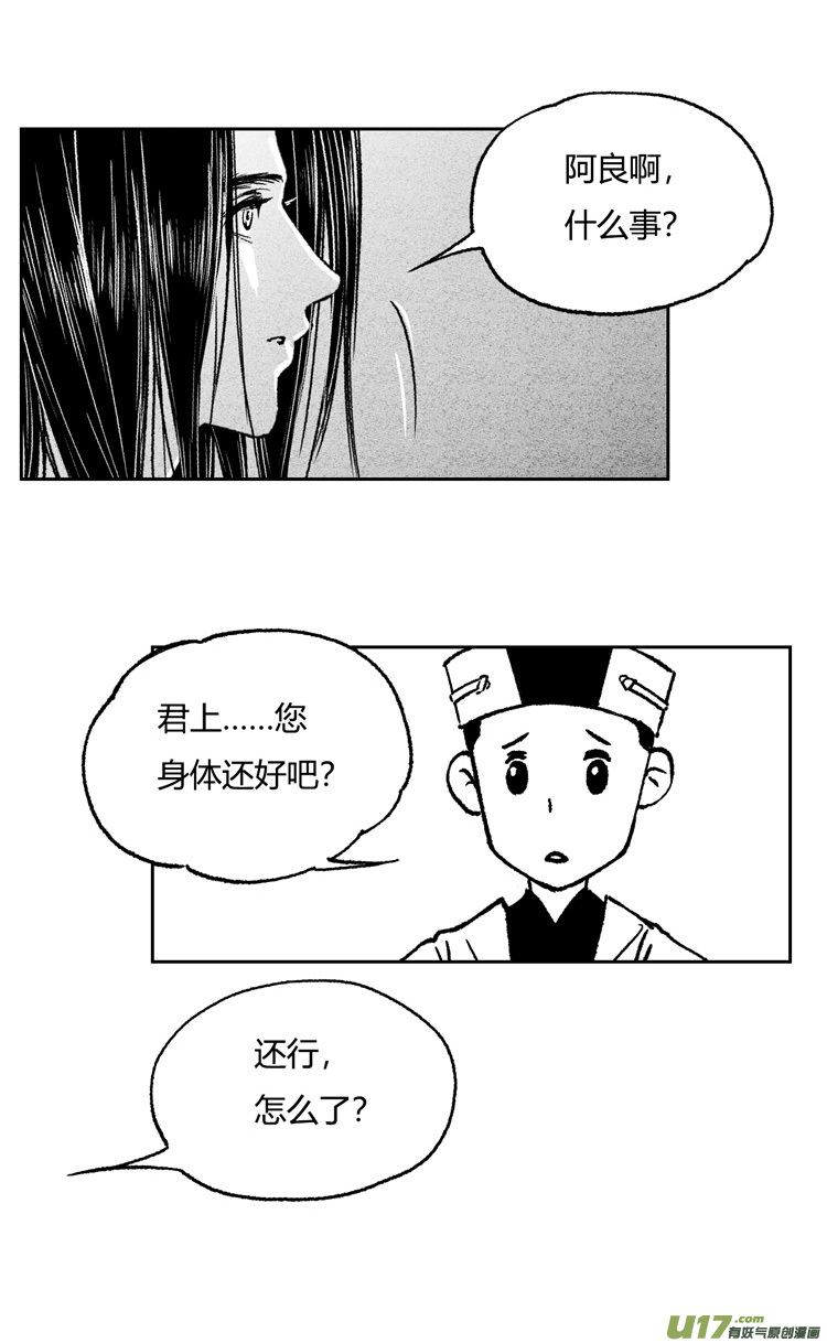 第八话 参见君上03-第23话