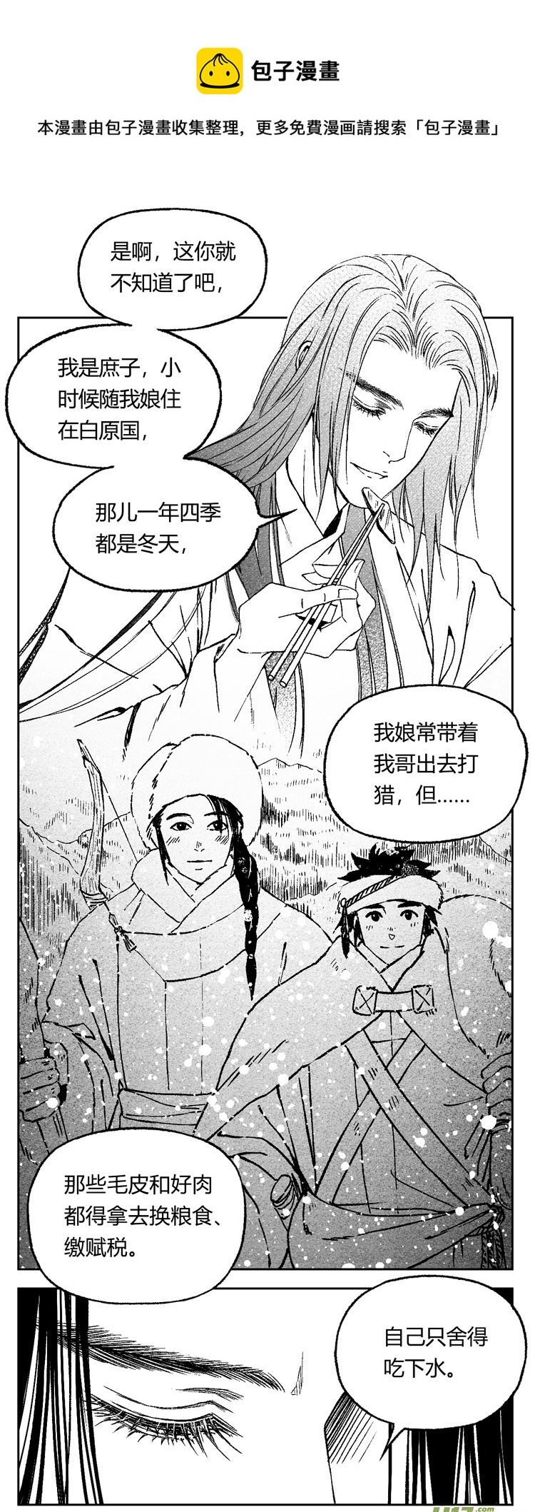 第八话 参见君上05-第25话