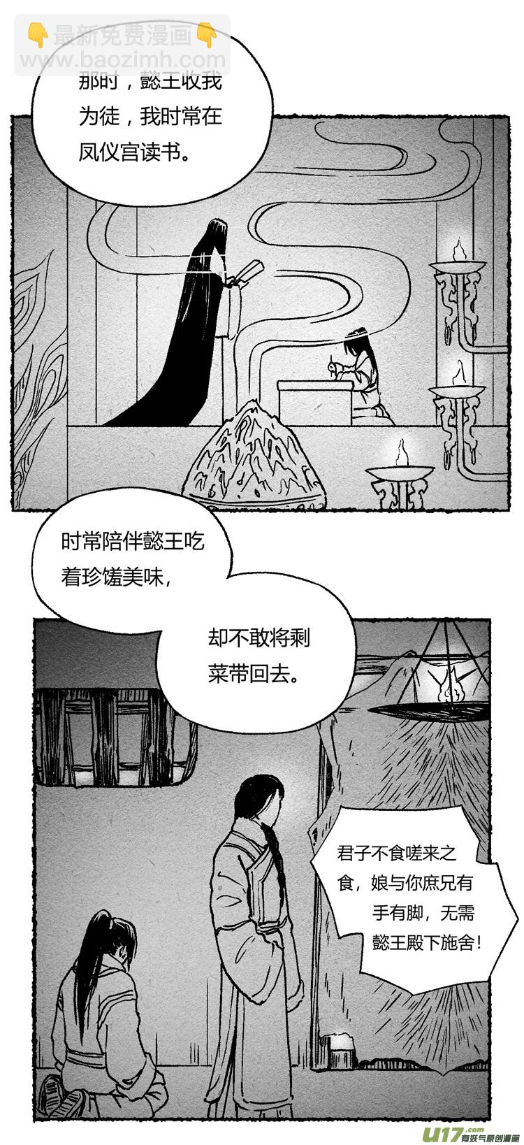 第八话 参见君上05-第25话