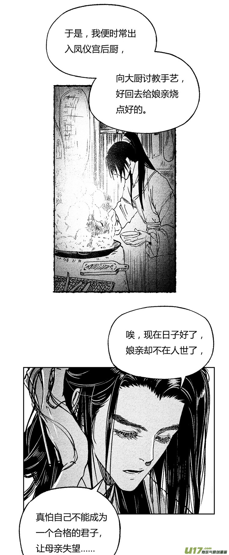 第八话 参见君上05-第25话