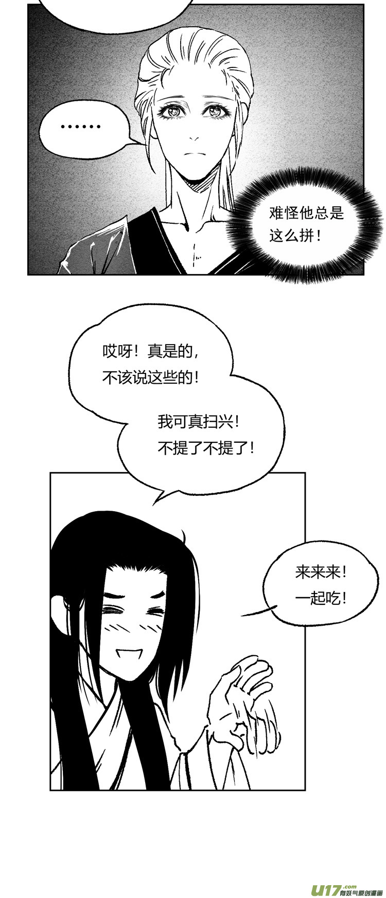 第八话 参见君上05-第25话