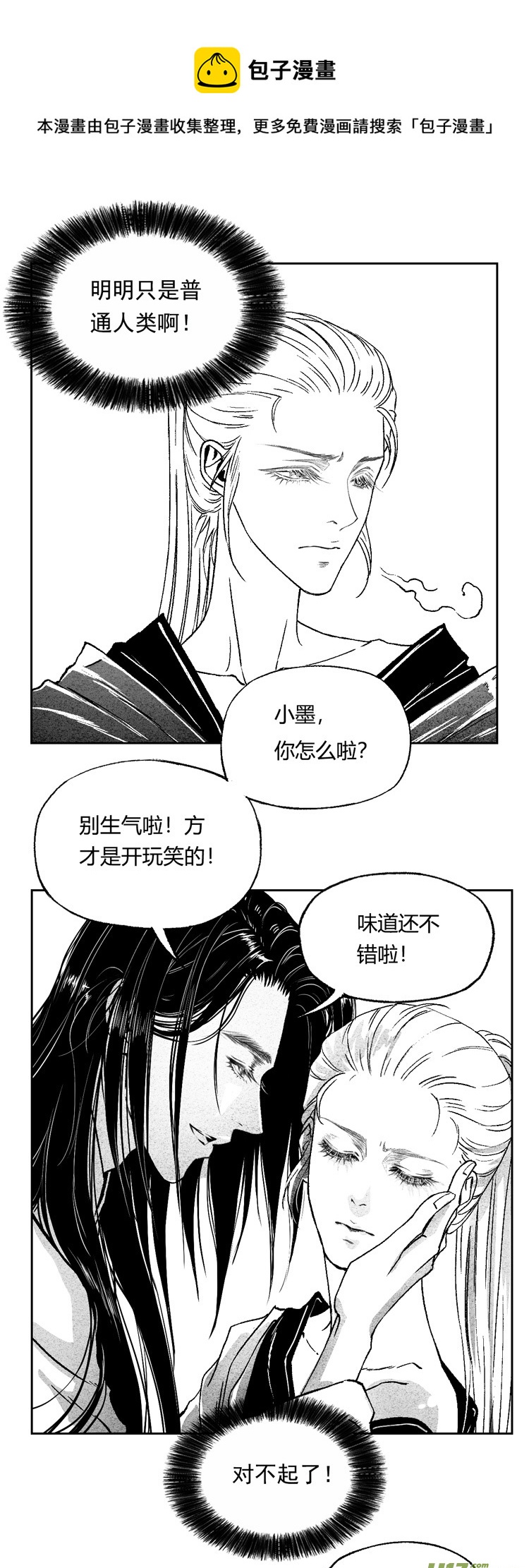 第八话 参见君上05-第25话