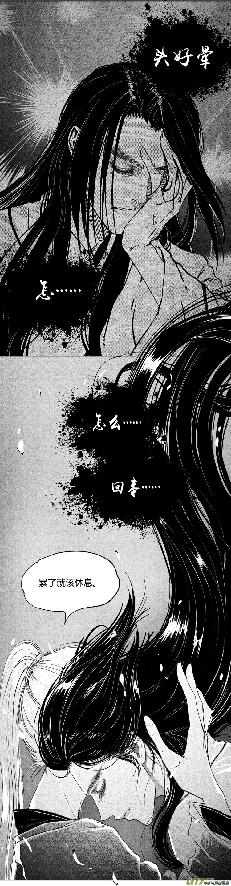 第八话 参见君上05-第25话