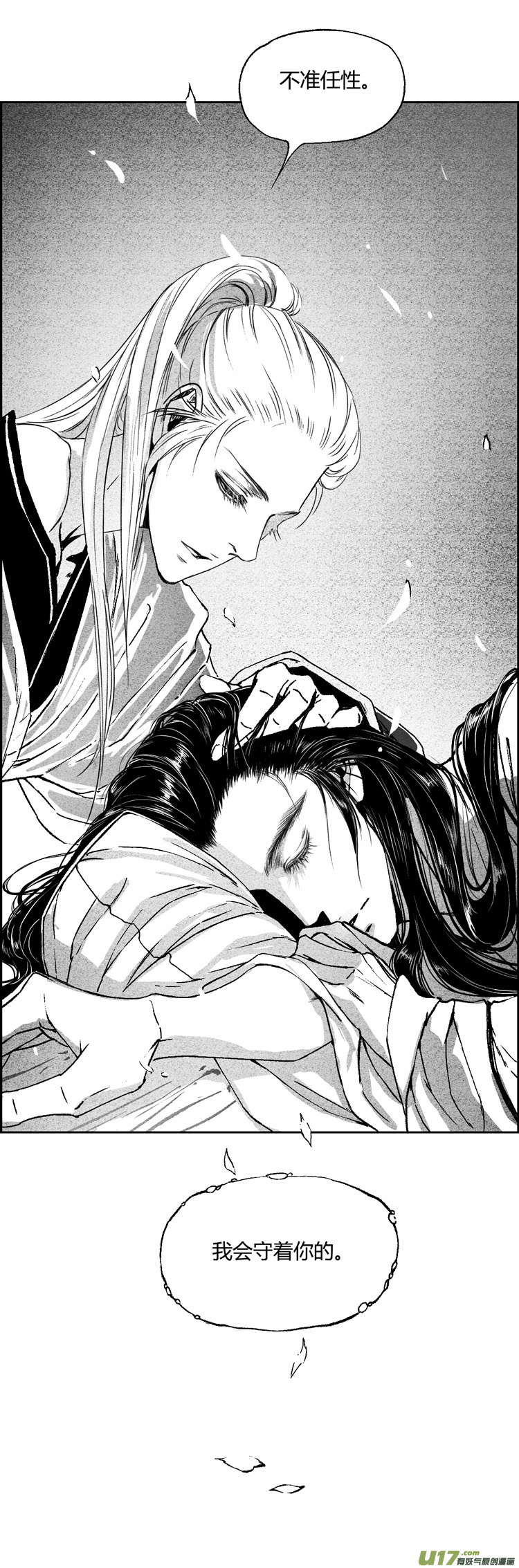 第八话 参见君上05-第25话