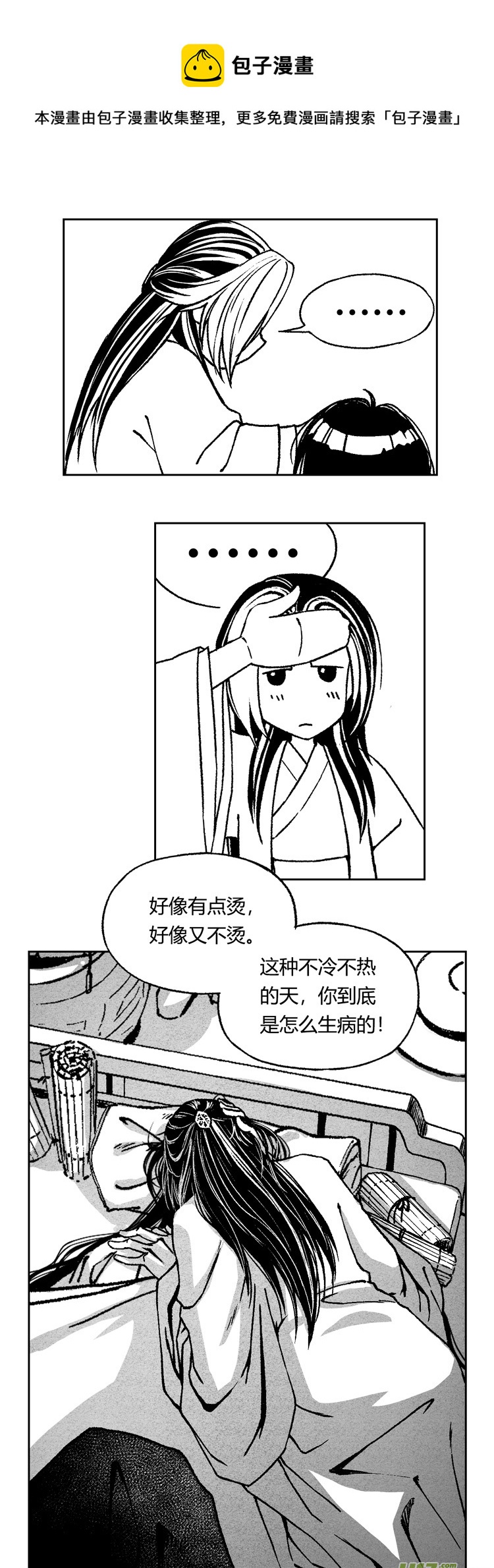 第九话 闭嘴！喝药！2-第27话