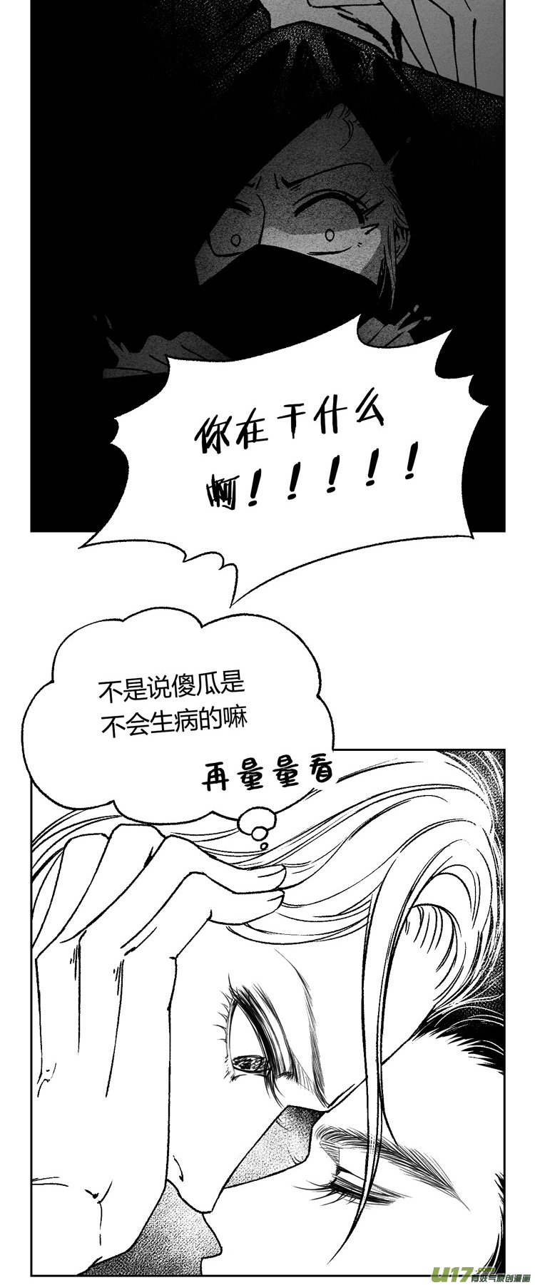 第九话 闭嘴！喝药！2-第27话