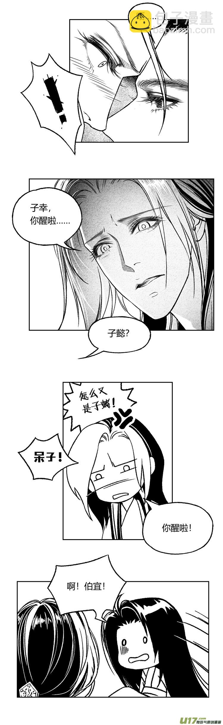 第九话 闭嘴！喝药！2-第27话