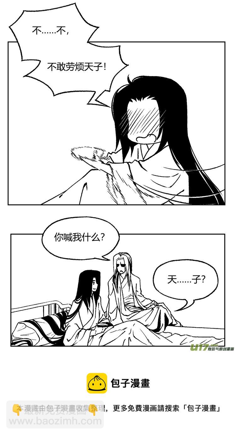 第九话 闭嘴！喝药！2-第27话