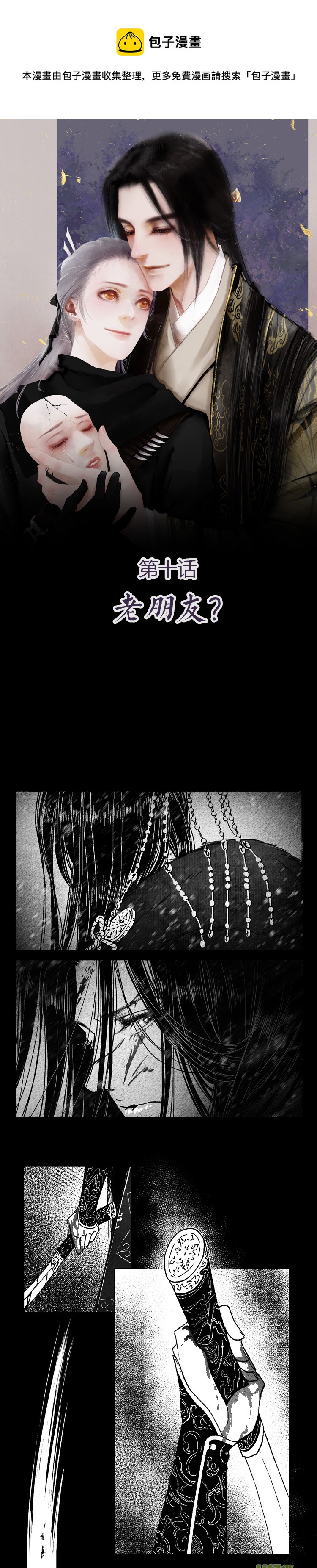 第十话 老朋友 1-第29话