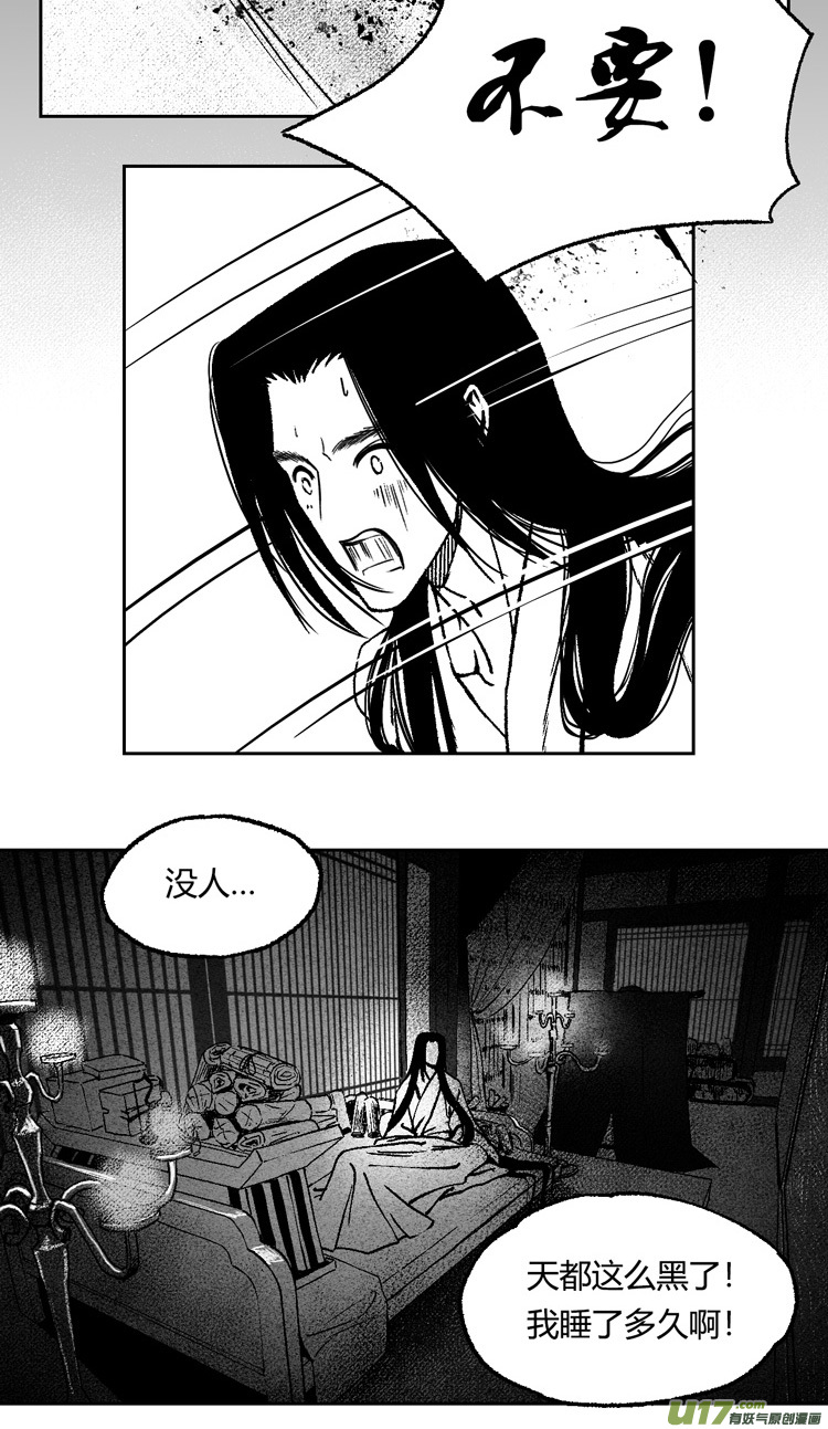 第十话 老朋友 1-第29话