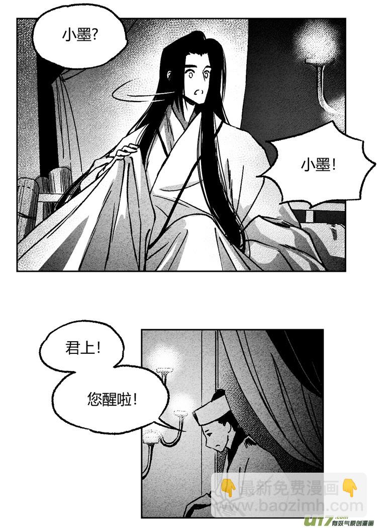 第十话 老朋友 1-第29话