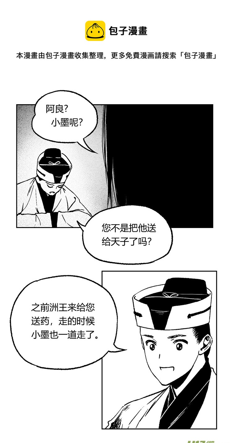 第十话 老朋友 1-第29话