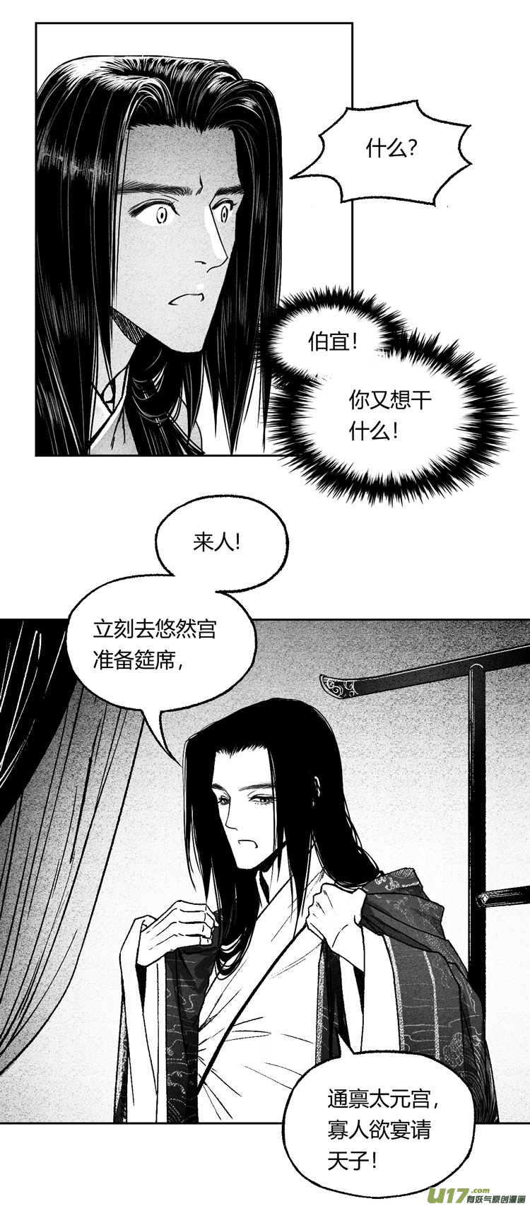 第十话 老朋友 1-第29话