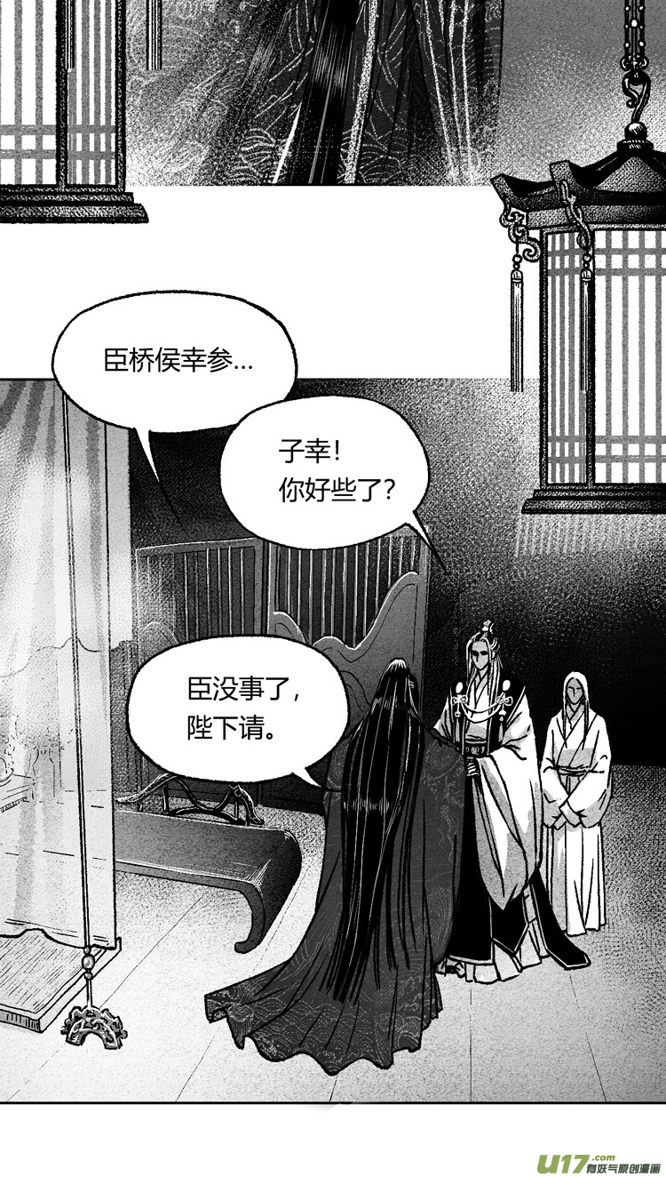 第十话 老朋友 1-第29话