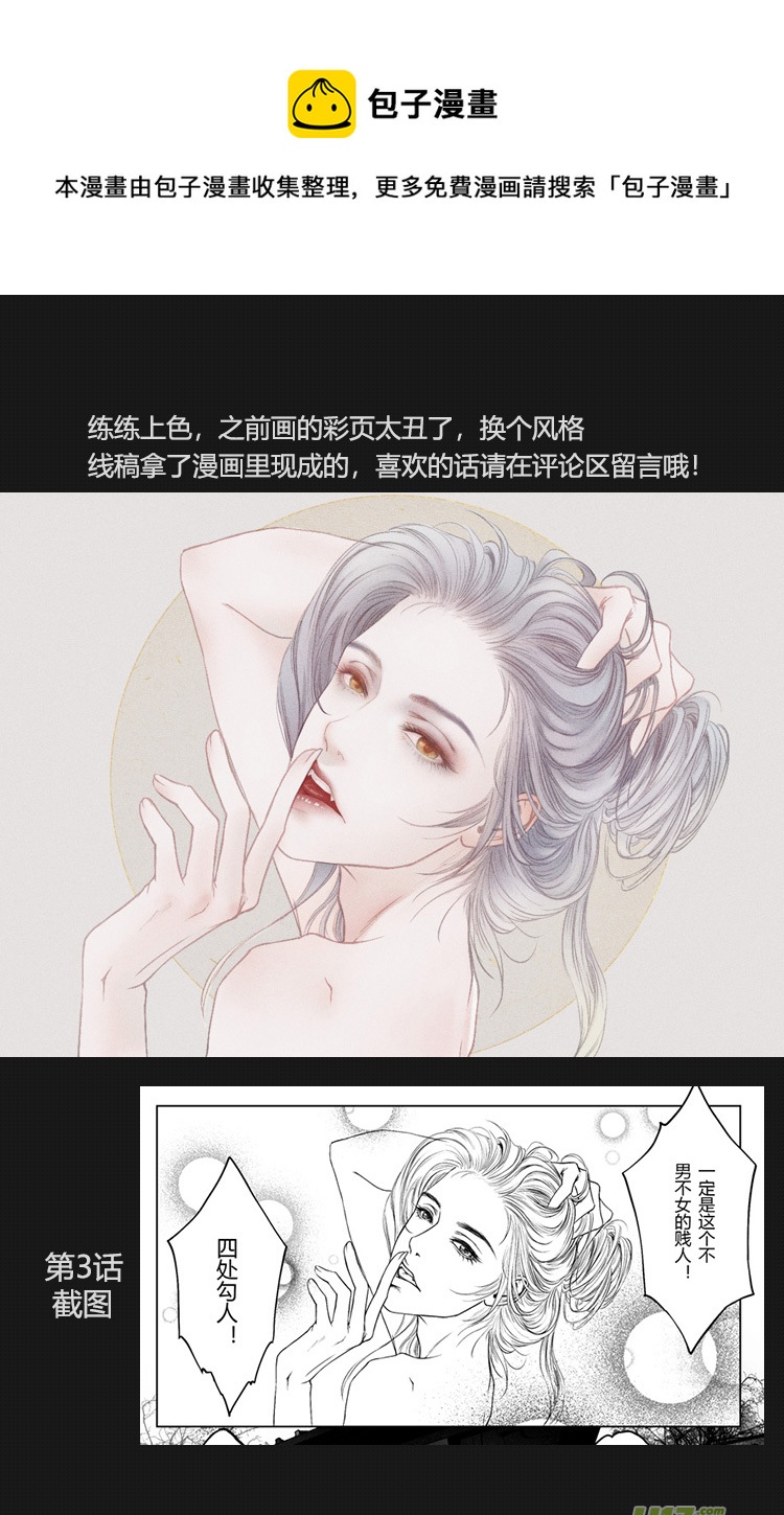 第十话 老朋友 1-第29话