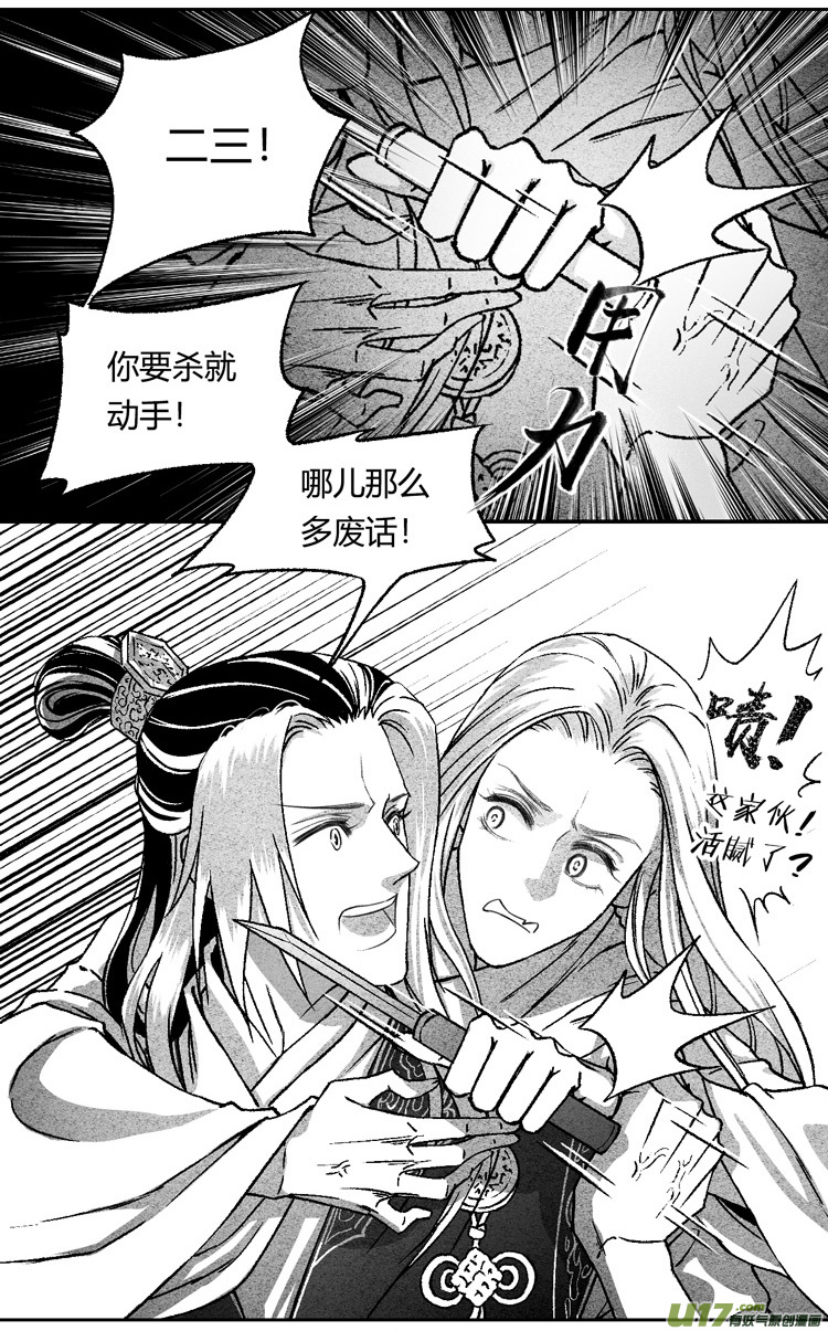 第十话 老朋友 3-第31话