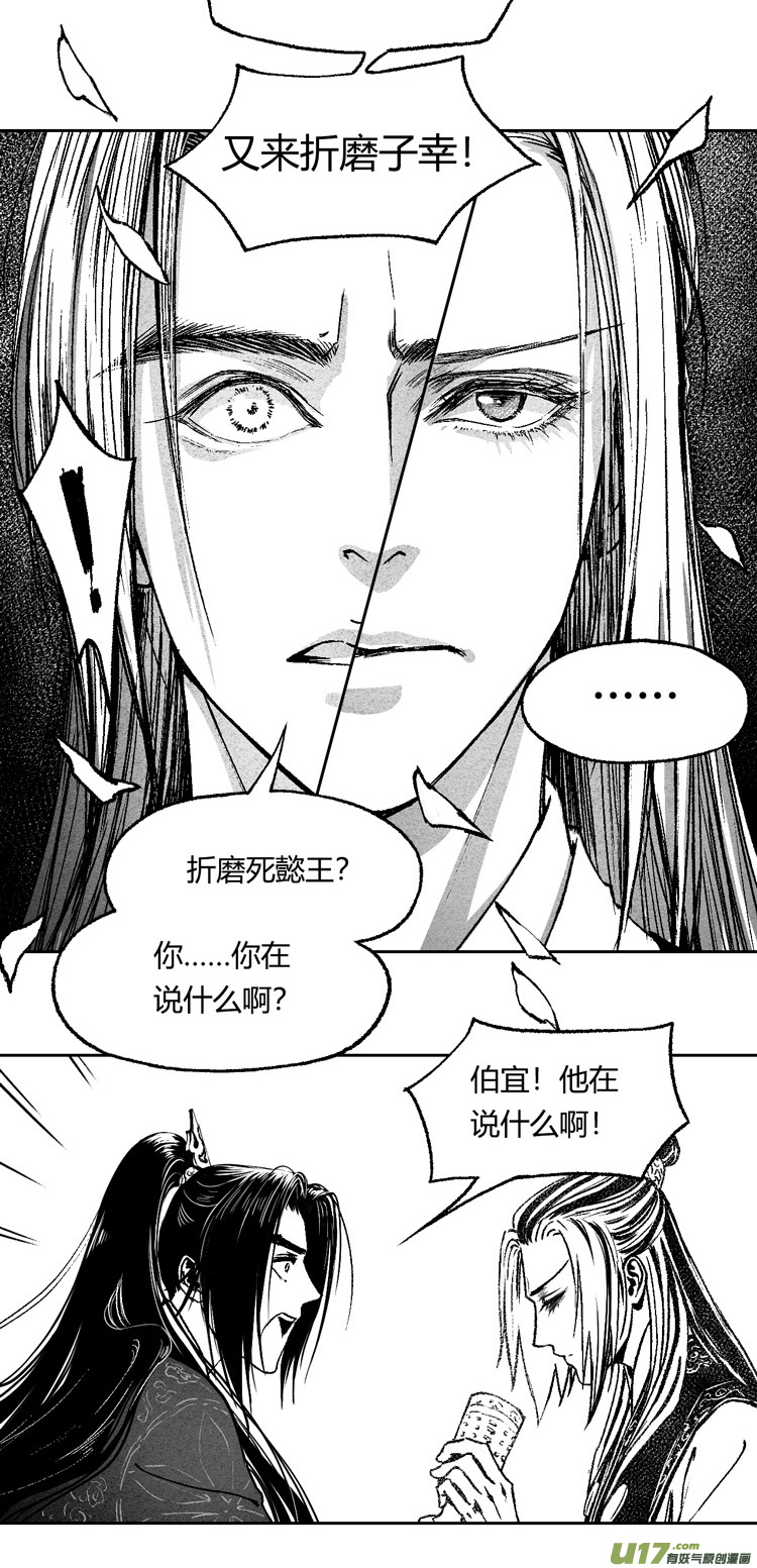 第十话 老朋友 3-第31话