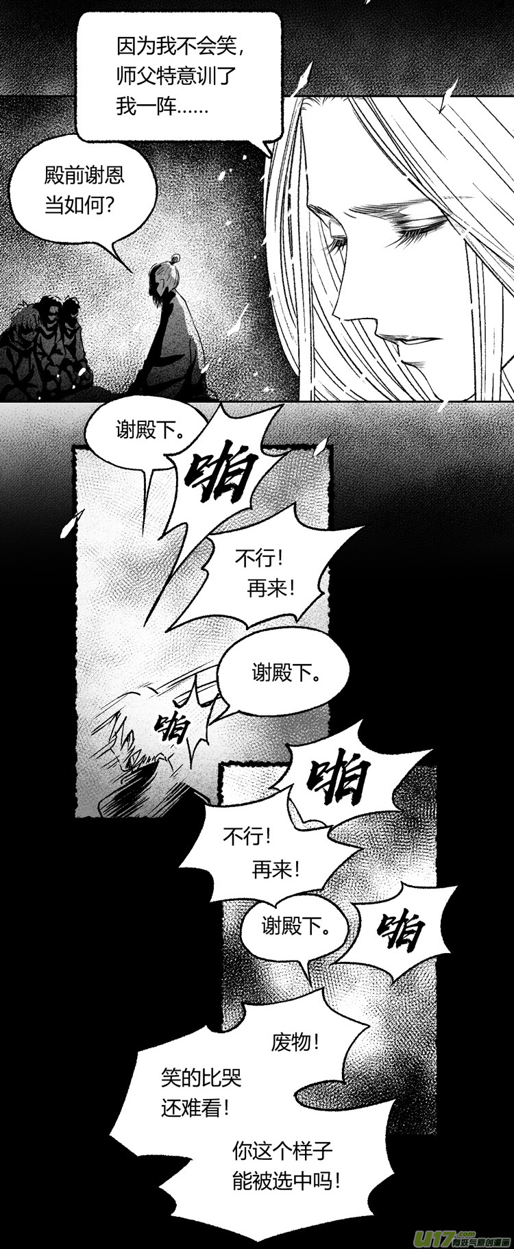 第十话 老朋友 3-第31话