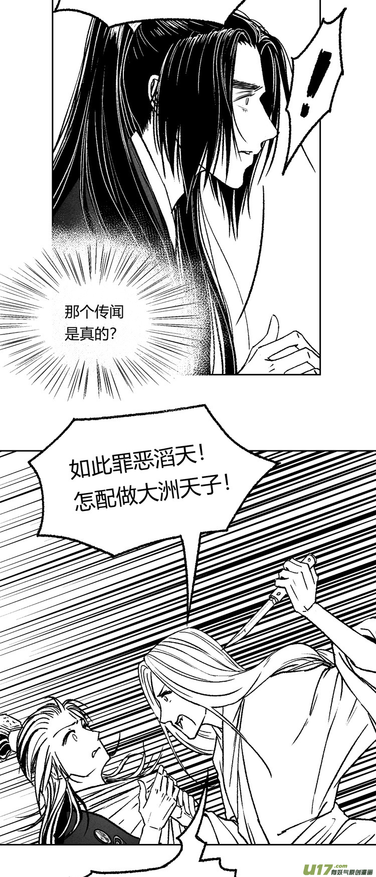 第十话 老朋友 5-第33话